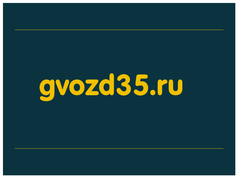 сделать скриншот gvozd35.ru