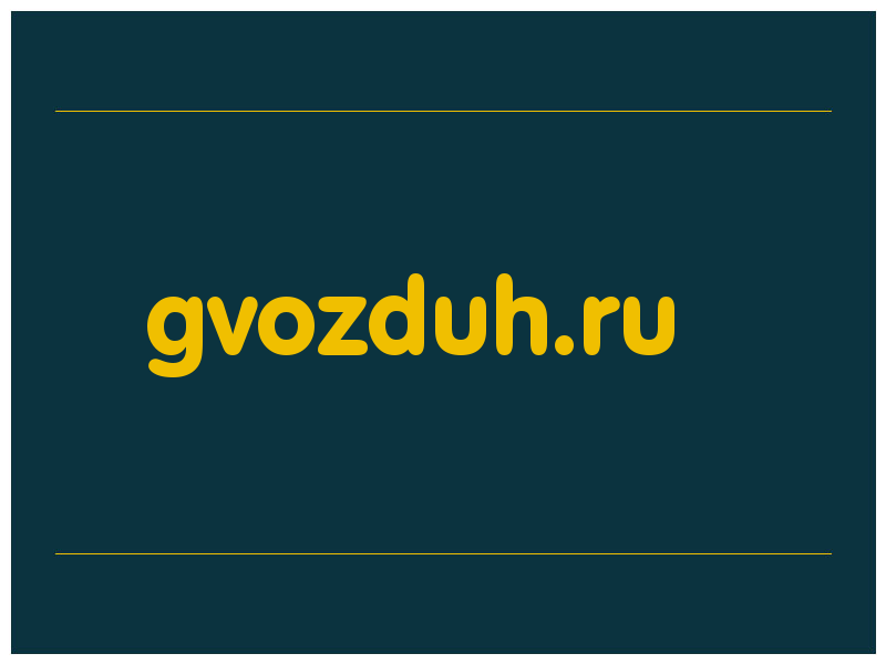 сделать скриншот gvozduh.ru