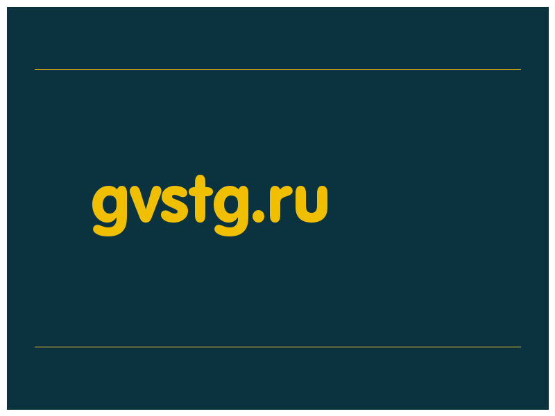 сделать скриншот gvstg.ru