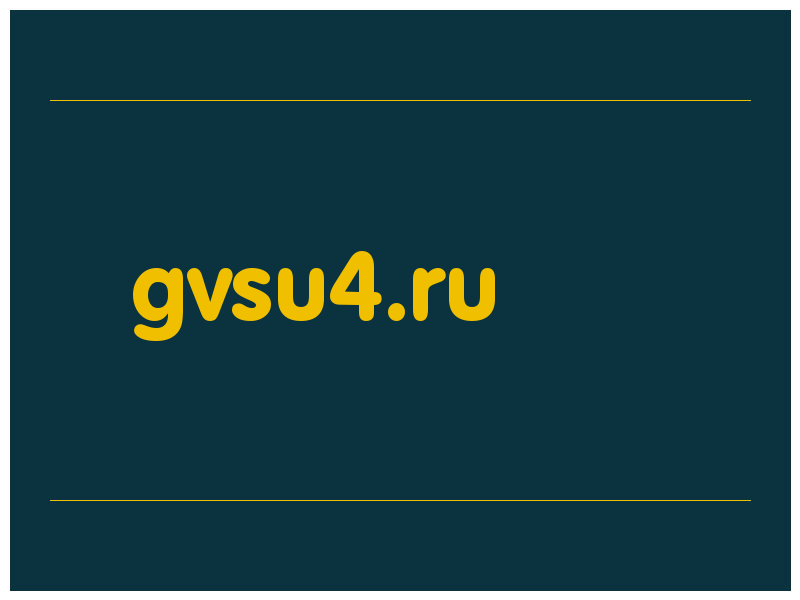 сделать скриншот gvsu4.ru