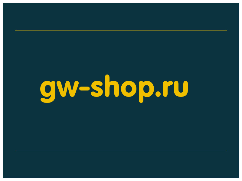 сделать скриншот gw-shop.ru