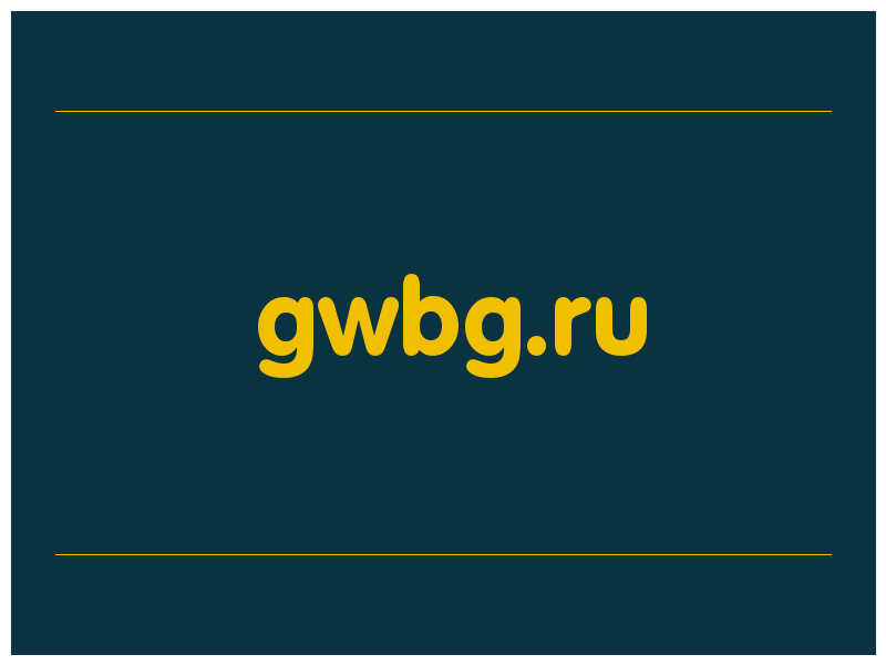 сделать скриншот gwbg.ru