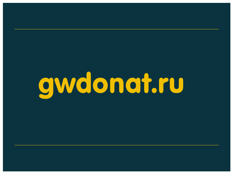 сделать скриншот gwdonat.ru