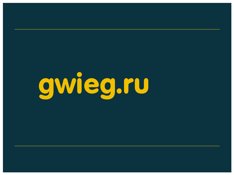 сделать скриншот gwieg.ru