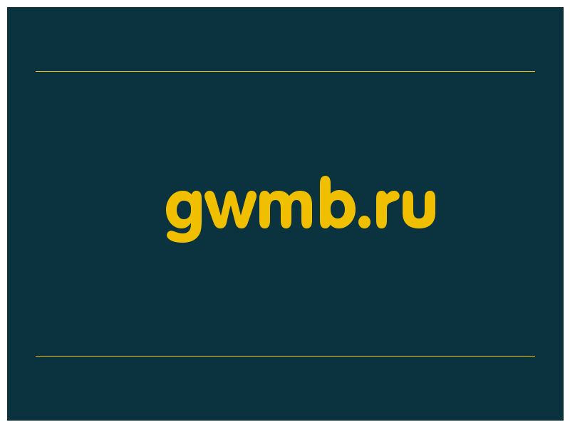 сделать скриншот gwmb.ru