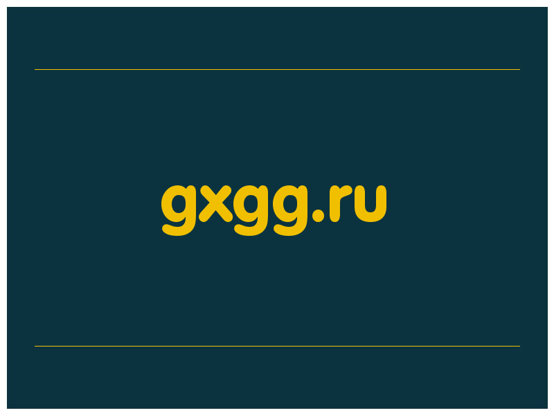 сделать скриншот gxgg.ru