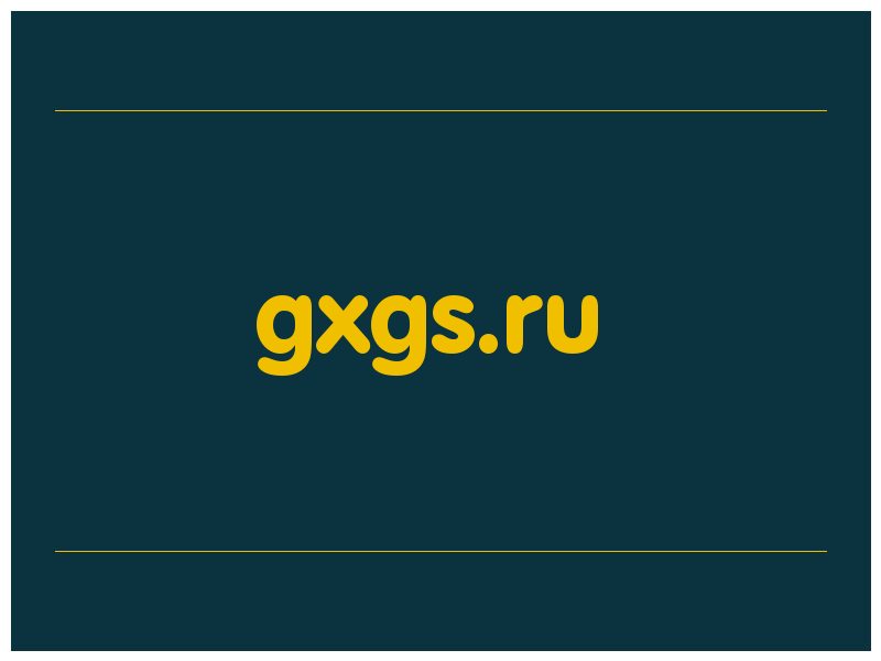 сделать скриншот gxgs.ru
