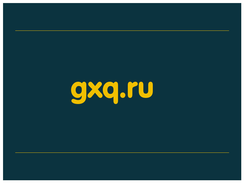 сделать скриншот gxq.ru