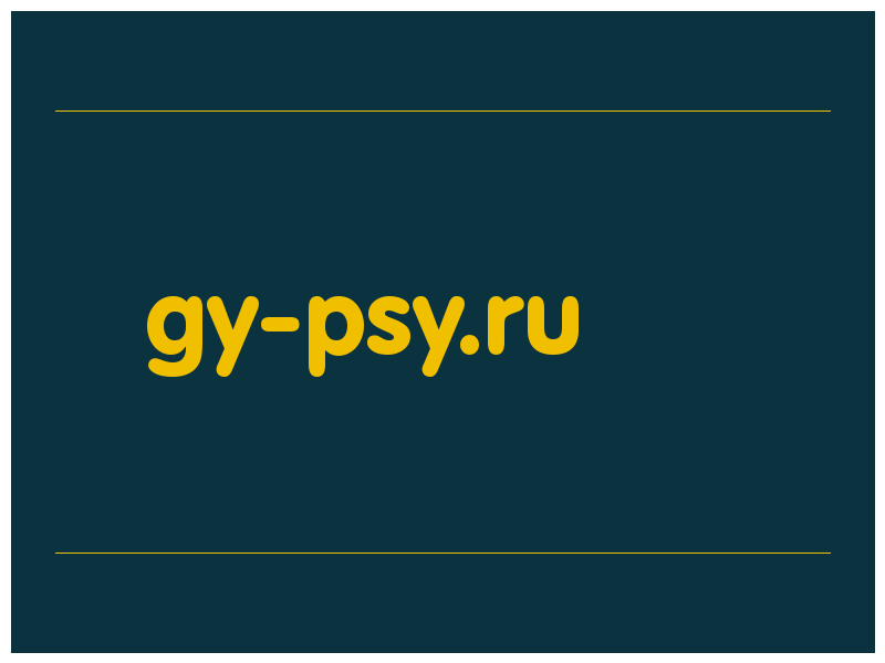 сделать скриншот gy-psy.ru