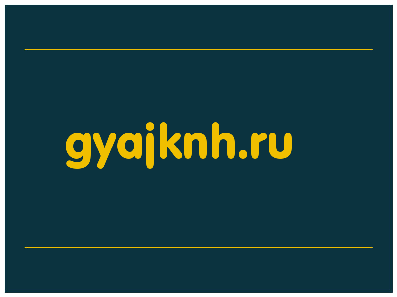 сделать скриншот gyajknh.ru