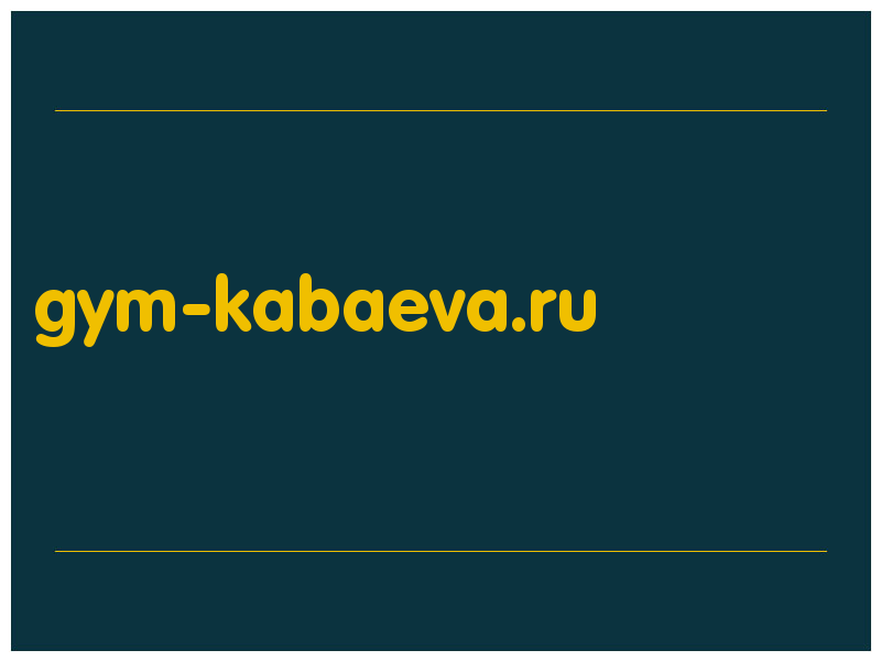 сделать скриншот gym-kabaeva.ru