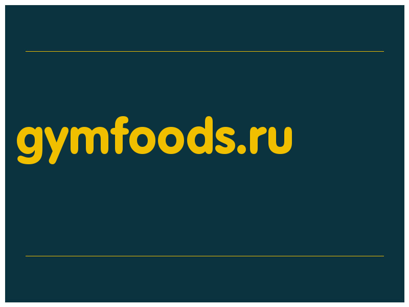 сделать скриншот gymfoods.ru