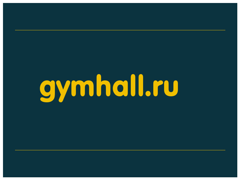 сделать скриншот gymhall.ru