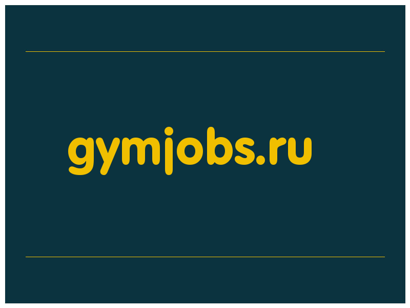 сделать скриншот gymjobs.ru