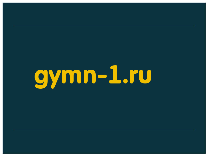 сделать скриншот gymn-1.ru