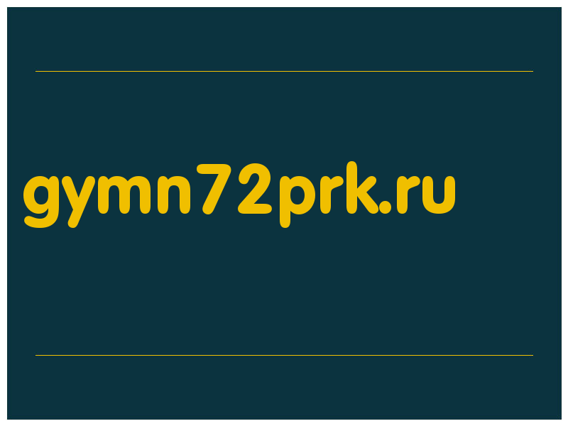 сделать скриншот gymn72prk.ru