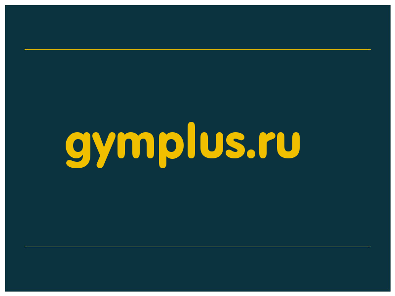 сделать скриншот gymplus.ru