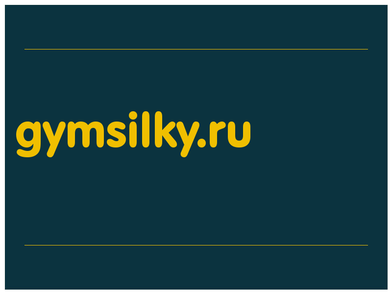 сделать скриншот gymsilky.ru