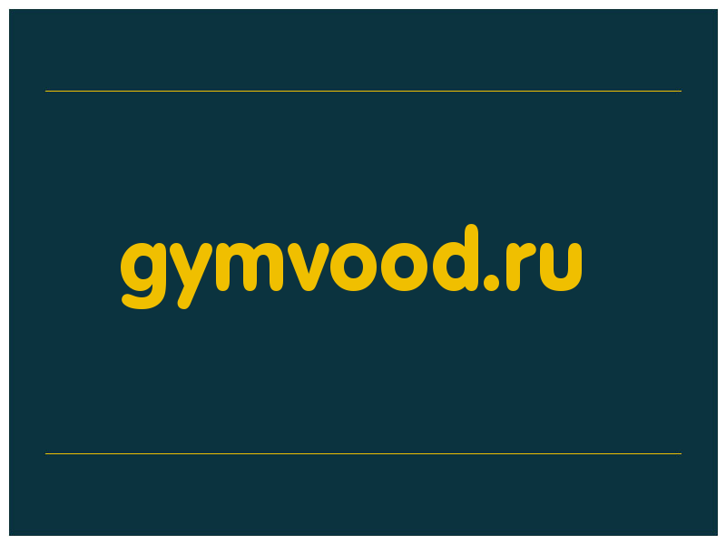 сделать скриншот gymvood.ru