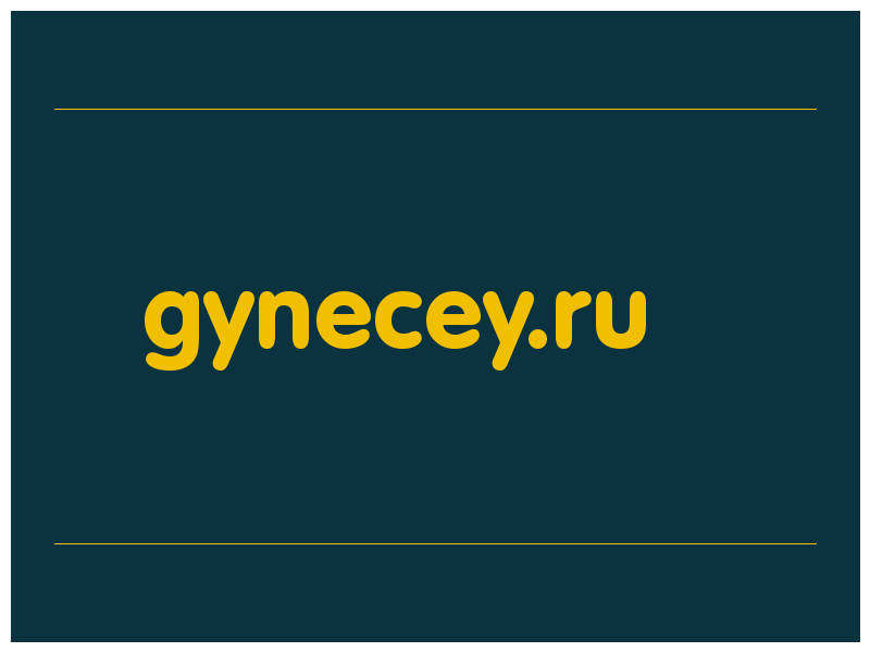 сделать скриншот gynecey.ru
