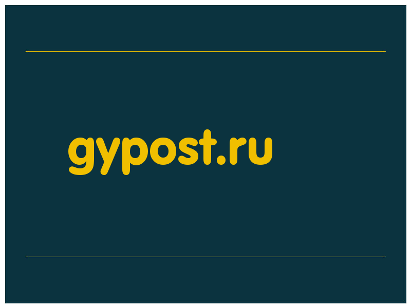 сделать скриншот gypost.ru