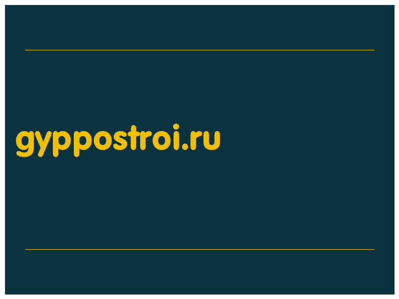 сделать скриншот gyppostroi.ru