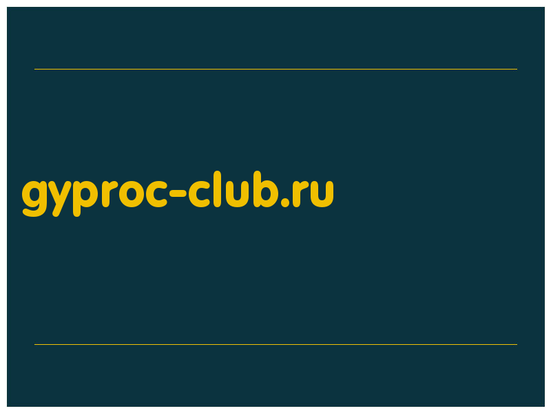 сделать скриншот gyproc-club.ru