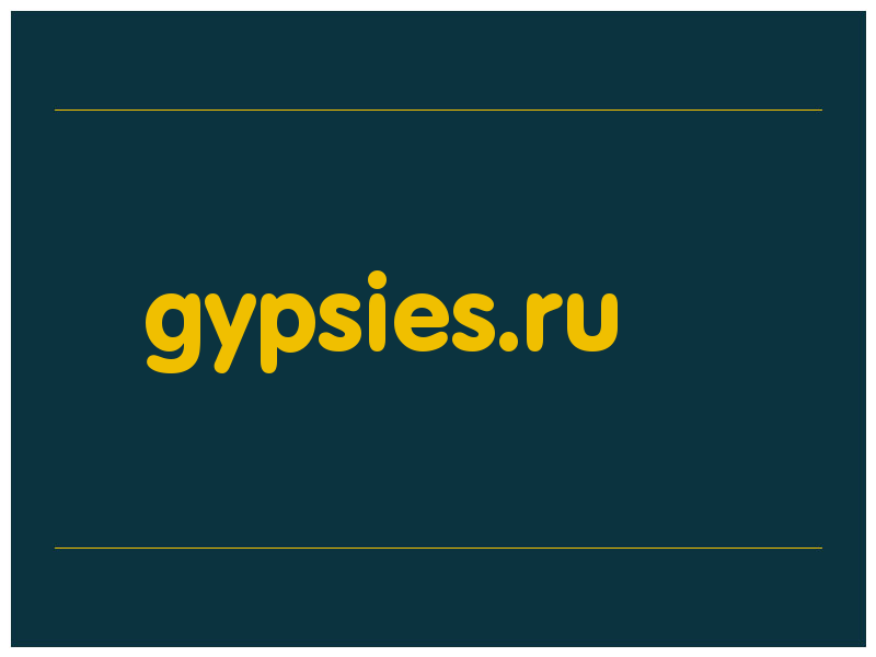 сделать скриншот gypsies.ru