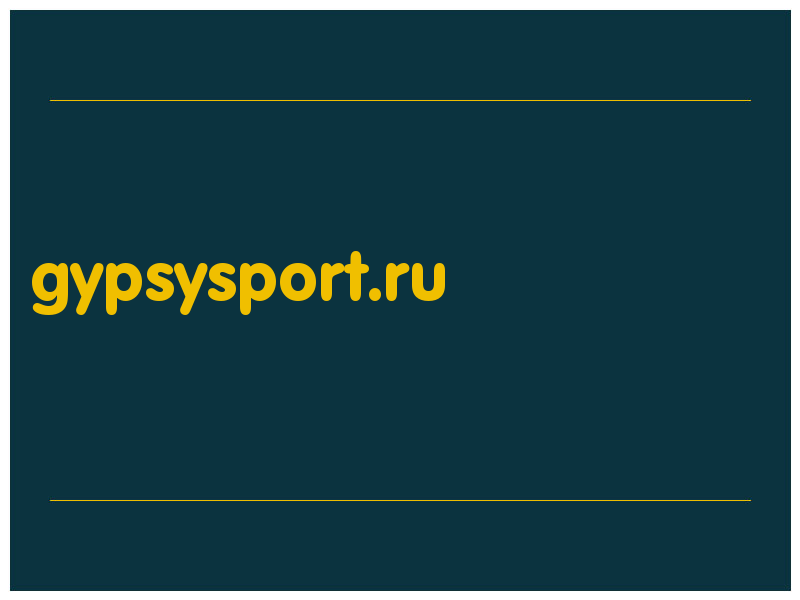 сделать скриншот gypsysport.ru