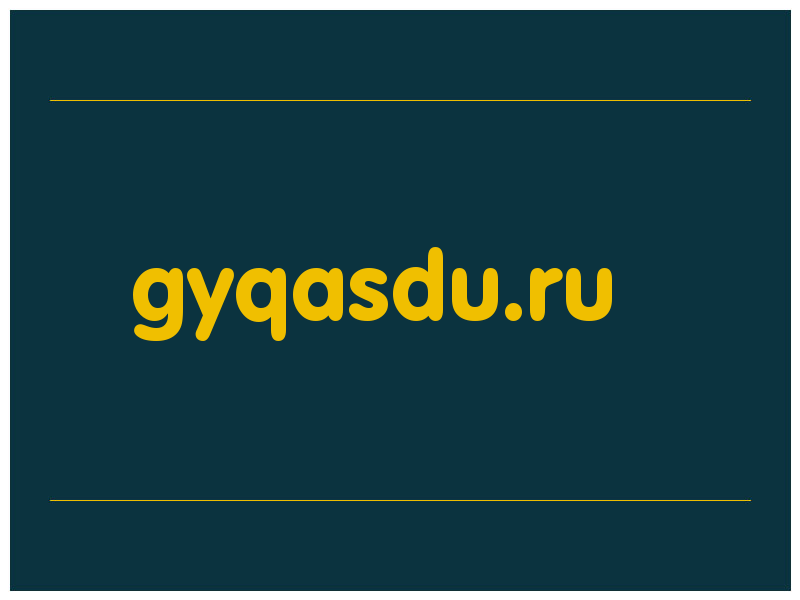 сделать скриншот gyqasdu.ru