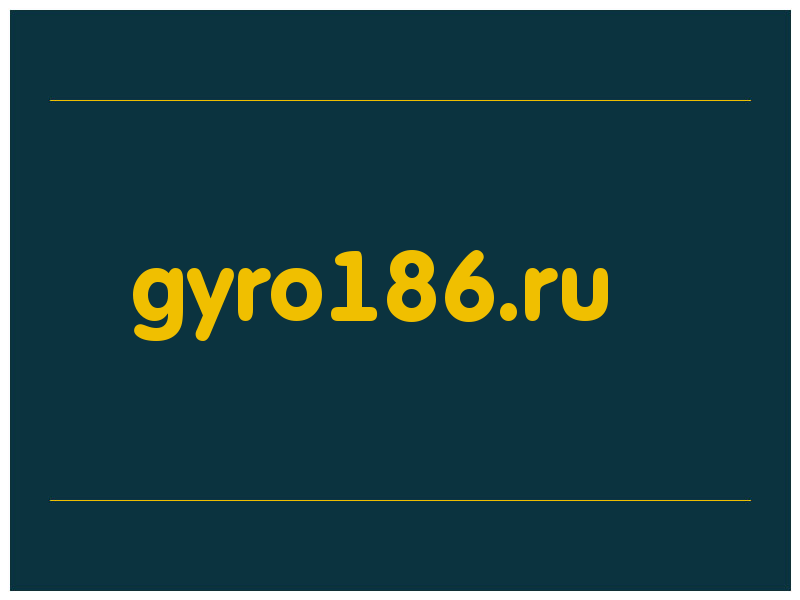 сделать скриншот gyro186.ru