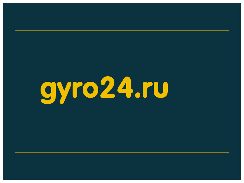 сделать скриншот gyro24.ru