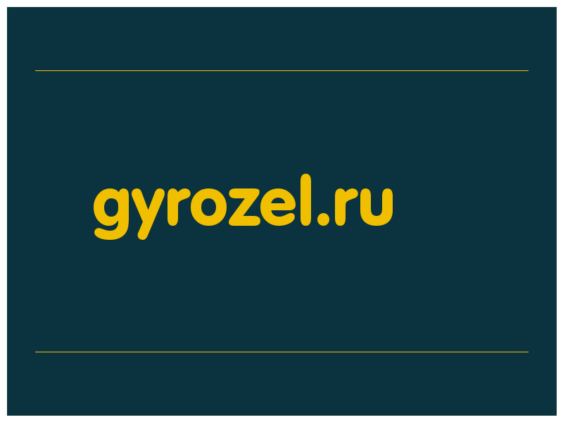 сделать скриншот gyrozel.ru