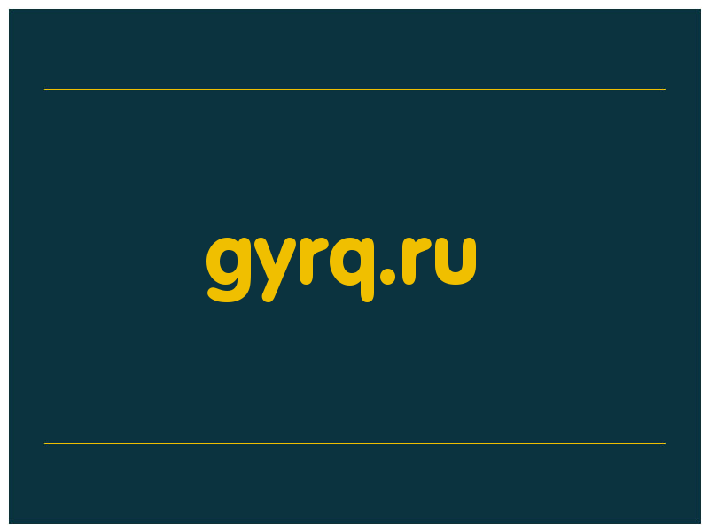 сделать скриншот gyrq.ru