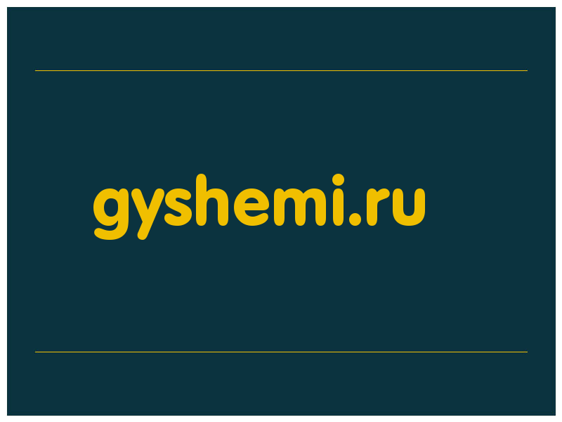 сделать скриншот gyshemi.ru