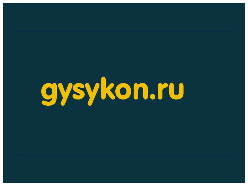 сделать скриншот gysykon.ru