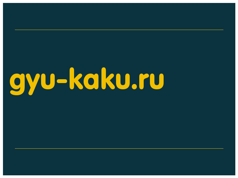 сделать скриншот gyu-kaku.ru
