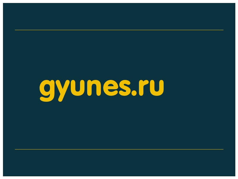 сделать скриншот gyunes.ru