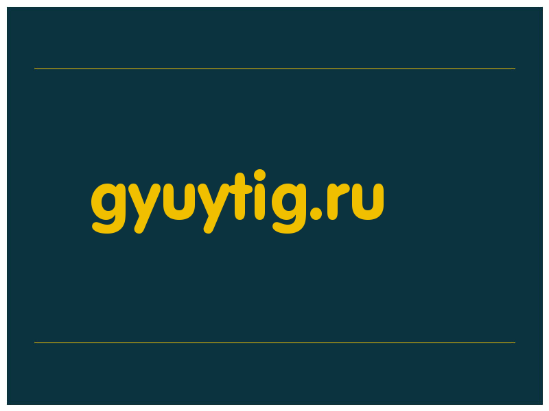 сделать скриншот gyuytig.ru