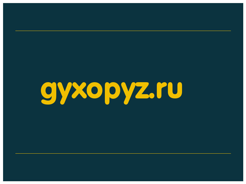 сделать скриншот gyxopyz.ru