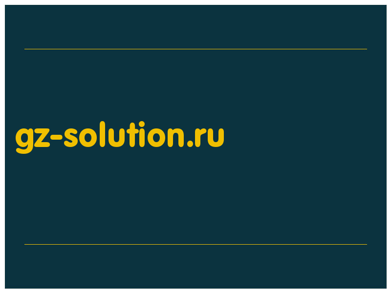 сделать скриншот gz-solution.ru