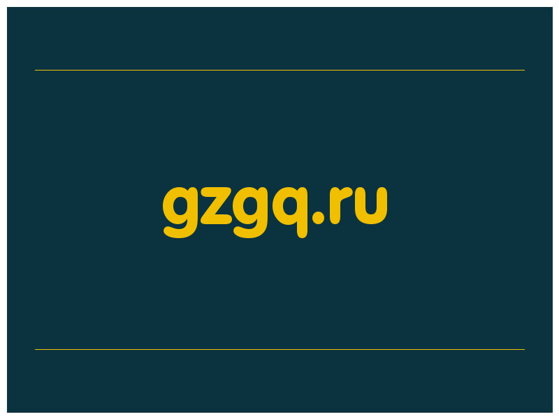 сделать скриншот gzgq.ru