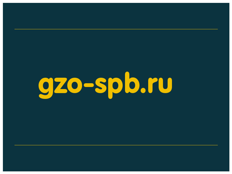 сделать скриншот gzo-spb.ru