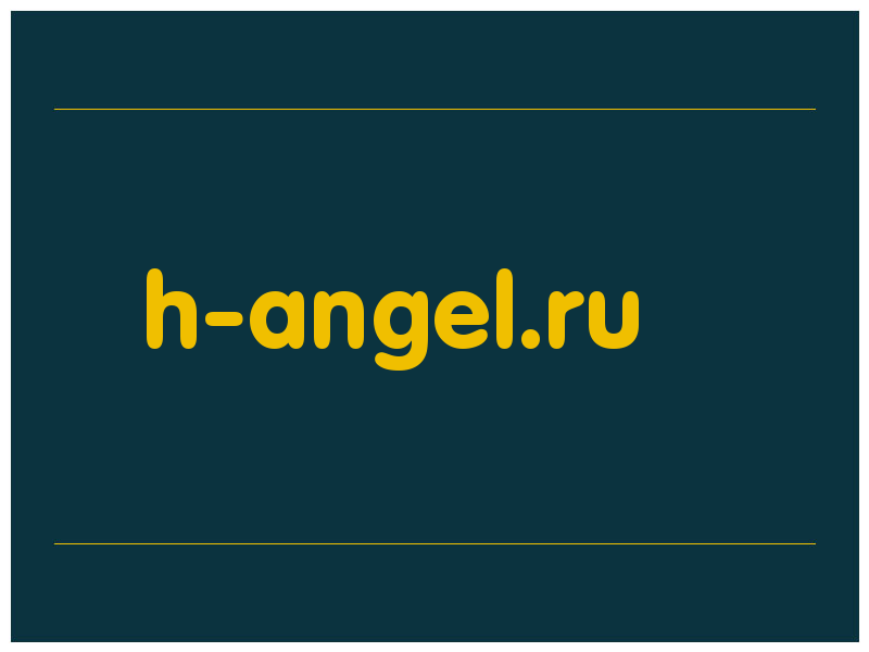 сделать скриншот h-angel.ru