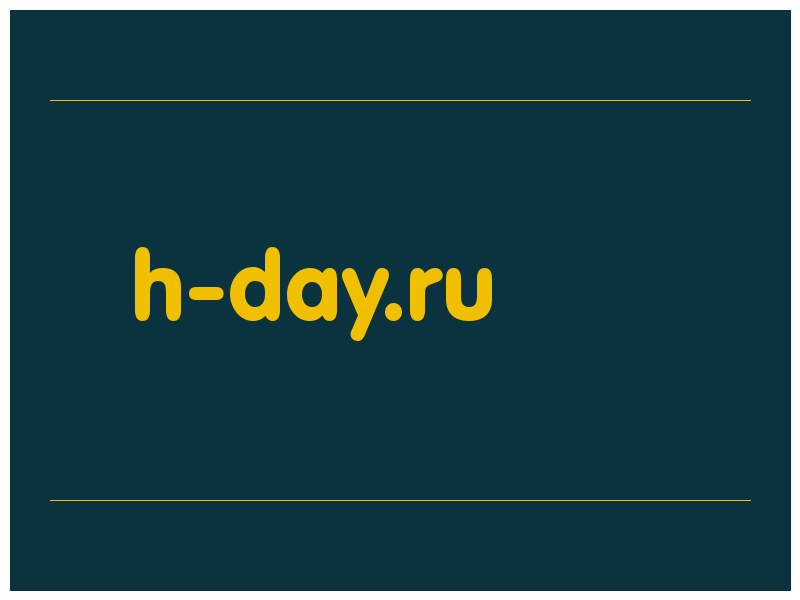 сделать скриншот h-day.ru