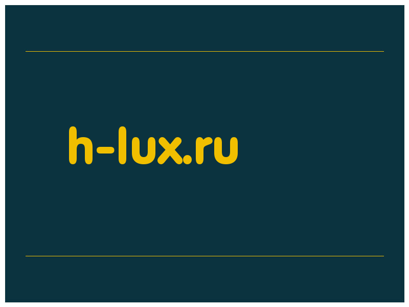 сделать скриншот h-lux.ru