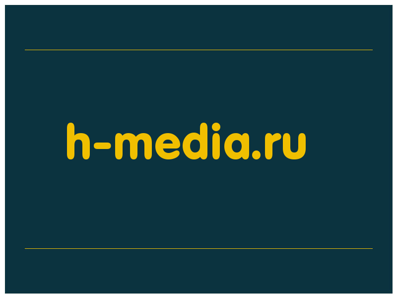 сделать скриншот h-media.ru