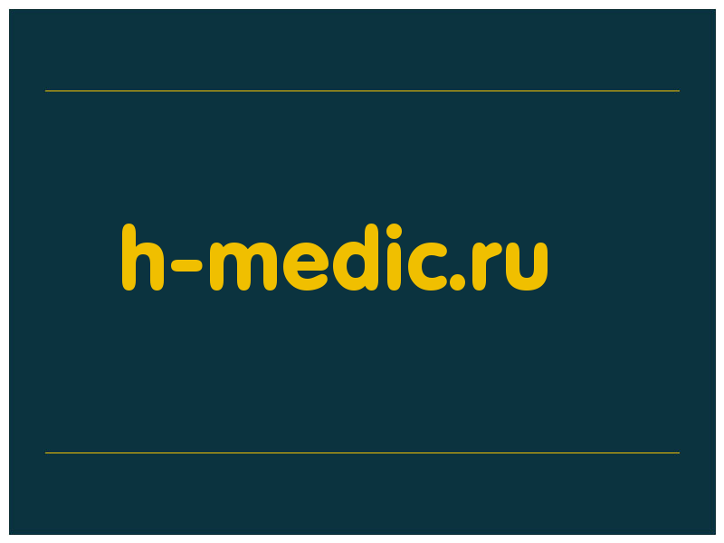 сделать скриншот h-medic.ru