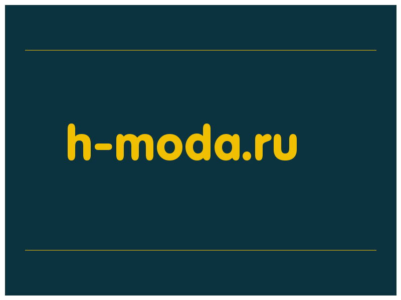 сделать скриншот h-moda.ru