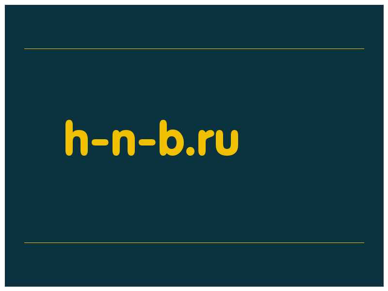 сделать скриншот h-n-b.ru